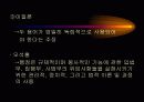 스포츠경영 14페이지