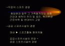 스포츠경영 17페이지