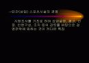 스포츠경영 18페이지
