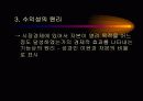 스포츠경영 21페이지