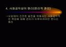 스포츠경영 22페이지