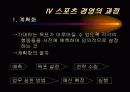 스포츠경영 23페이지