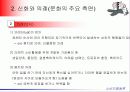 문화와 사회계층 21페이지