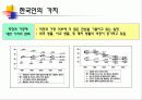 사이코그래픽스 16페이지