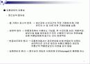 유통경로의 이해 7페이지