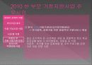 이혼 ·재혼 가정 18페이지
