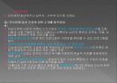 이혼 ·재혼 가정 31페이지
