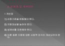 이혼 ·재혼 가정 36페이지