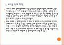 [원자재]원자재가격 상승 문제점과 향후 전망 PPT자료 4페이지