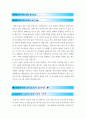 [올해최신]사회복지사자기소개서쓰는방법및실제합격예문[사회복지사 자기소개서 잘쓰는 노하우 및 합격샘플수록][사회복지사자기소개서샘플][자기소개서예문] 2페이지