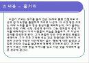 박태원의 소설가 구보씨의 일일과 천변풍경의 문학사적 의의 9페이지