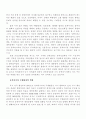 신_남북_시대와_새로운_국제환경 2페이지
