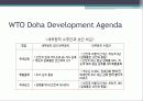 Strengthening the Multilateral Trading System - DDA는 경제 발전에 가장 좋은 수단 3페이지