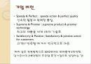 신안 SNP에 대해서 5페이지