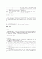 종합소득 납세절차 4페이지