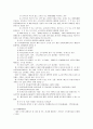 종합소득 납세절차 5페이지