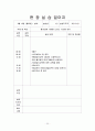 사회복지 현장 실습 일지 21페이지
