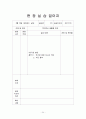 사회복지 현장 실습 일지 25페이지