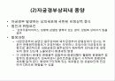 TVH (질식자궁절제술 :Total vaginal hysterectomy) 10페이지