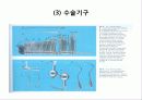 TVH (질식자궁절제술 :Total vaginal hysterectomy) 16페이지