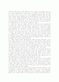 후천성면역결핍증(에이즈, AIDS)의 의의와 발생유형, 후천성면역결핍증(에이즈, AIDS)의 실태, 후천성면역결핍증(에이즈, AIDS)의 감염요인과 감염경로, 후천성면역결핍증(에이즈, AIDS)의 증상과 예방법 분석 4페이지