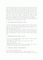 후천성면역결핍증(에이즈, AIDS)의 의의와 발생유형, 후천성면역결핍증(에이즈, AIDS)의 실태, 후천성면역결핍증(에이즈, AIDS)의 감염요인과 감염경로, 후천성면역결핍증(에이즈, AIDS)의 증상과 예방법 분석 9페이지