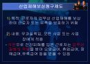 석면과 라돈 13페이지