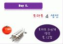 다이어트(Diet), 제대로 알고있니? 12페이지