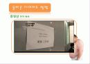 다이어트(Diet), 제대로 알고있니? 20페이지