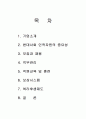 스타벅스복리후생 1페이지