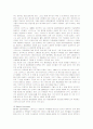 스타벅스복리후생 11페이지