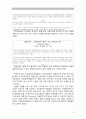 교원평가제 13페이지