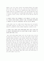 [부유한노예] 로버트라이시부유한노예를 읽고 다음과제를 제출하시오-평생교육경영론- 2페이지