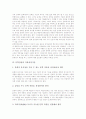 [문학교육][문학감상]문학교육의 성격, 문학교육의 교수학습방법, 문학교육의 지향점, 문학감상의 개념, 문학감상의 작품선정기준, 문학감상의 빈자리 메우기, 문학감상의 웹토의문학감상학습 분석 6페이지