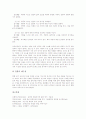 [문학교육][문학감상]문학교육의 성격, 문학교육의 교수학습방법, 문학교육의 지향점, 문학감상의 개념, 문학감상의 작품선정기준, 문학감상의 빈자리 메우기, 문학감상의 웹토의문학감상학습 분석 10페이지