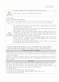 청소년 아르바이트- 청소년 아르바이트 실태와 문제점 고찰 13페이지