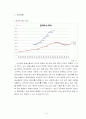 프리터(フリーター)와 니트(NEET/ニート)를 통해 본 일본 사회문제 5페이지