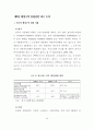 남양주-구리시 공동발전방안에 관한 연구 25페이지