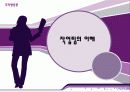  [팀 제도] 팀 도입의 이유, 팀의 유형, 효과적인 팀의 방안, 팀과 품질경영 관계 및 전망  1페이지