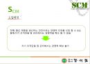 정식품의 SCM(Supply Chain Management) 적용사례.ppt 9페이지