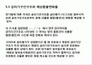 환율 물가 금리의 관계 24페이지