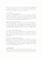 로레알(Loreal)의 현지화와 한국 진출 성공사례 2페이지