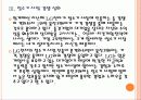 [웅진]웅진코웨이의 경영전략-정수기사업,LG전자 PPT자료 10페이지