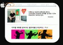 애플 성공요인 및 마케팅전략 - Apple에 빠져보세요! 4페이지