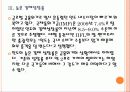 [인도] 인도시장의 성장과 향후 전망 10페이지