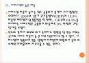 [인도] 인도시장의 성장과 향후 전망 12페이지