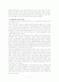 [교원평가제]교원평가제의 현황과 문제점 및 외국 사례를 통한 교원평가제도의 개선방안 (2012년 추천 우수 레포트 선정★★★★★) 6페이지