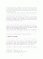 [교원평가제]교원평가제의 현황과 문제점 및 외국 사례를 통한 교원평가제도의 개선방안 (2012년 추천 우수 레포트 선정★★★★★) 38페이지