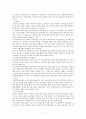 중소기업경영론 중간시험과제물 B형(창업기업의 사업자금 조달기법) 7페이지