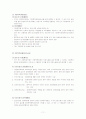 가족관련법률 R타입 11페이지